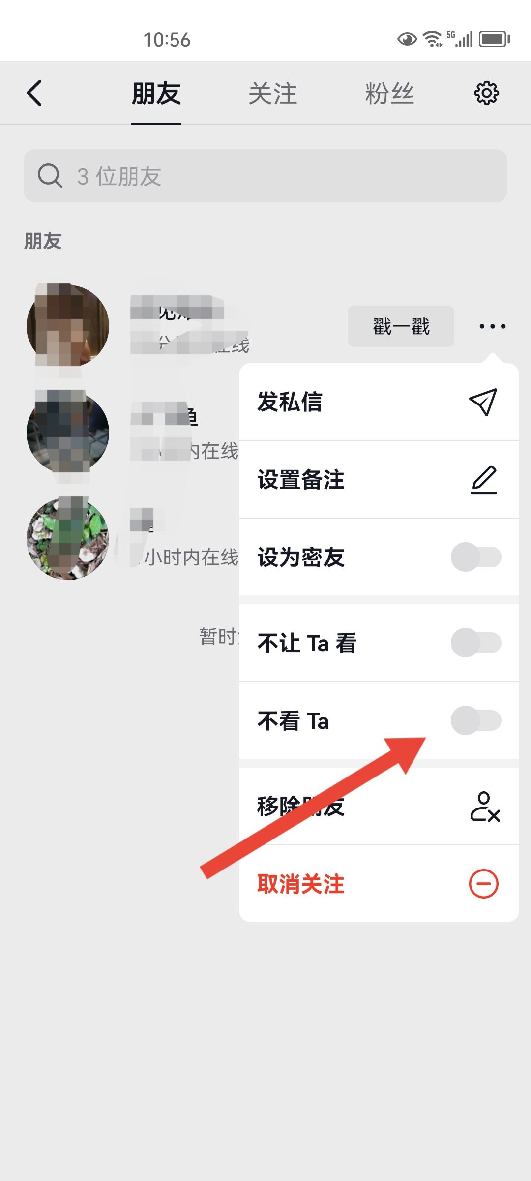 抖音不想看某個(gè)人的視頻怎么辦？