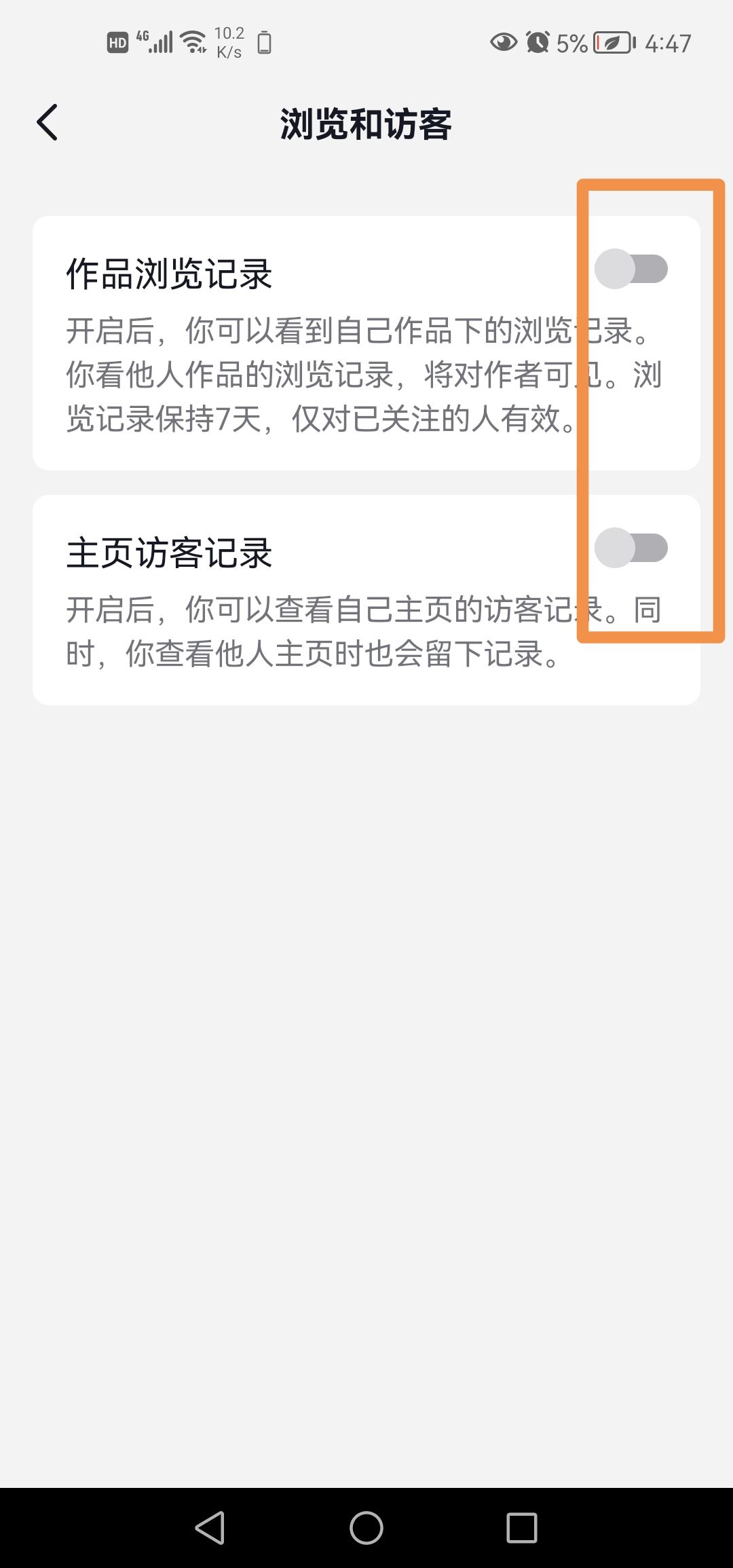 抖音怎么關(guān)閉你?？吹娜俗謽?？