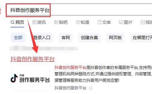 瀏覽器如何登錄抖音創(chuàng)作服務(wù)平臺(tái)？