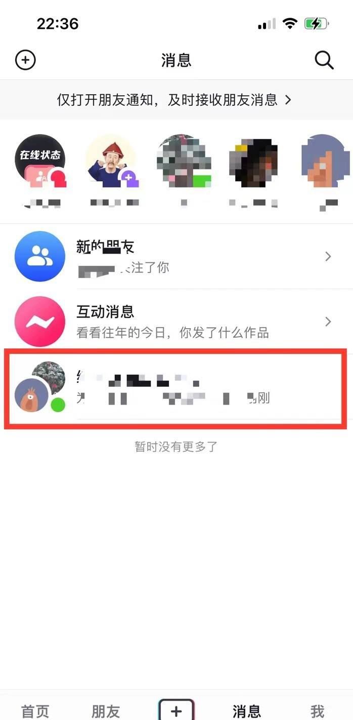 抖音群怎么退出群聊？