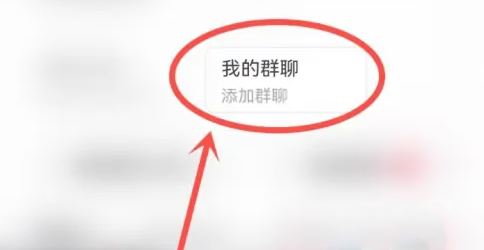 抖音群聊不顯示聊天怎么恢復(fù)？