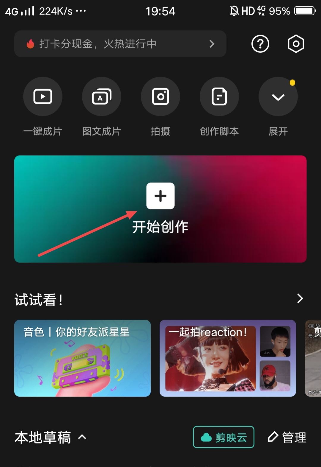 抖音視頻后面怎么添加自己的頭像？