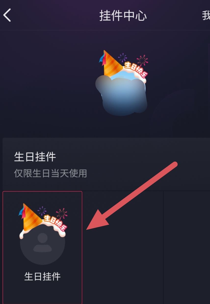 抖音頭像上的裝飾怎么弄的？