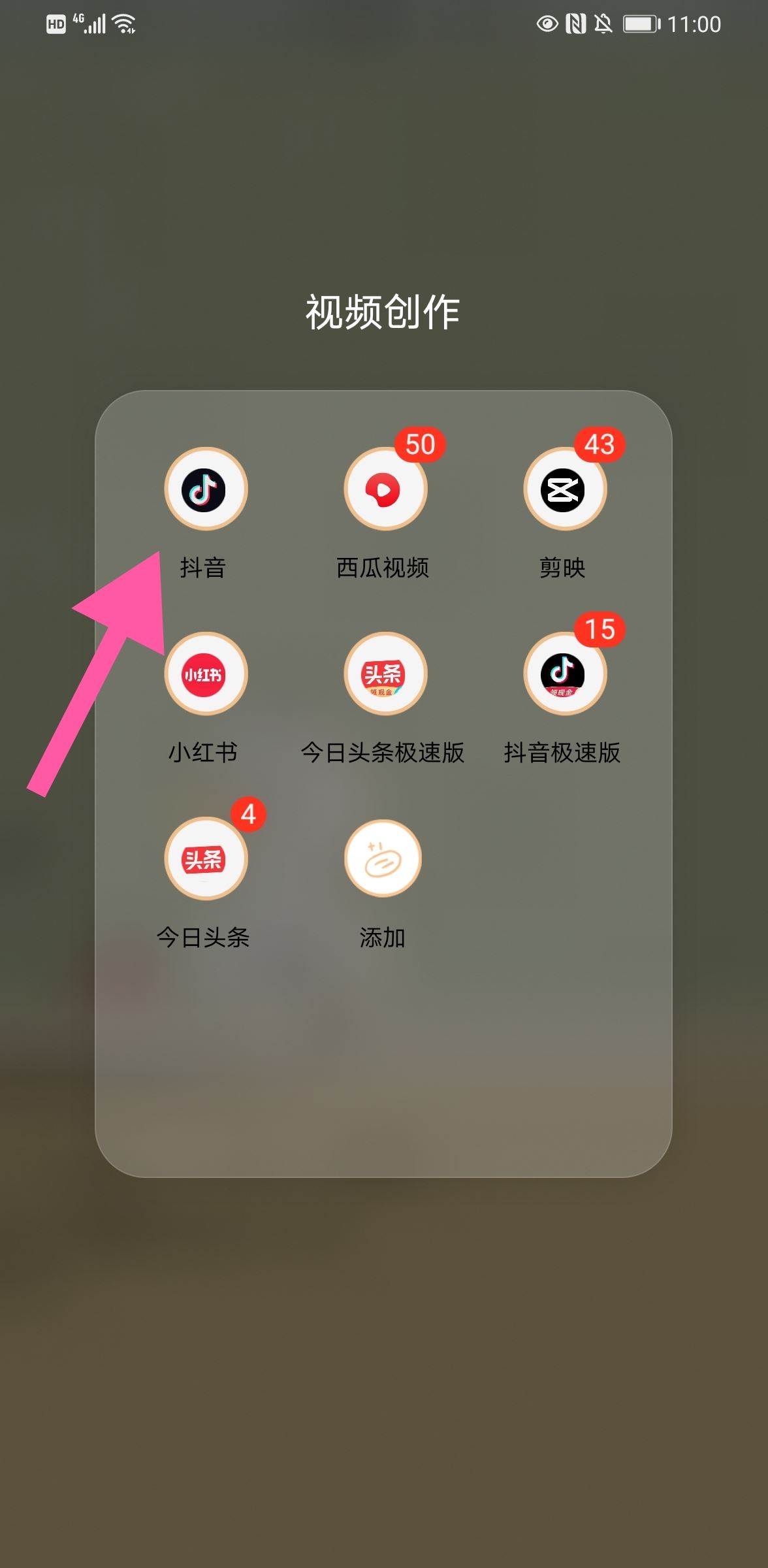 抖音怎么用身份證登錄？