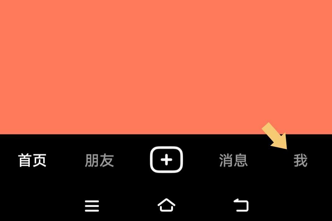 抖音怎么用密碼登錄？