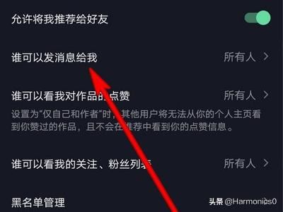 抖音私信如何關(guān)閉，抖音怎么設(shè)置不接收私信？