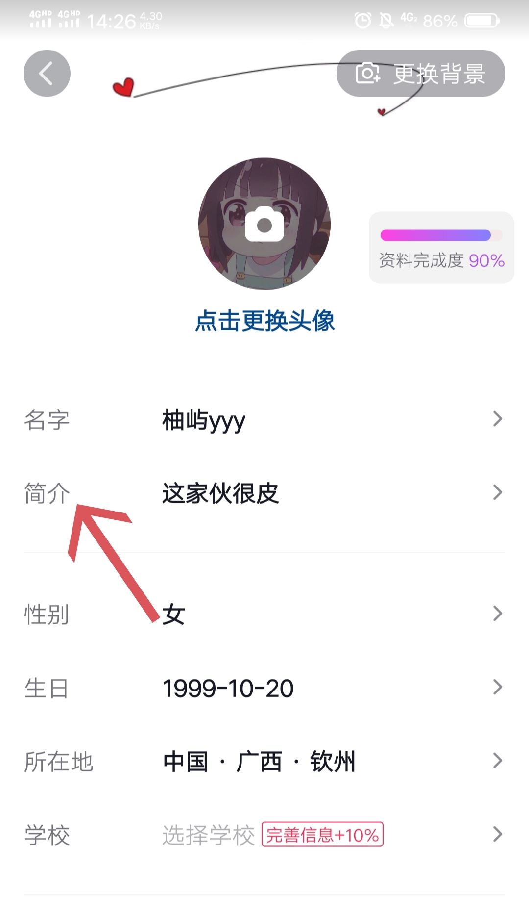 抖音主頁留微信的正確方法？