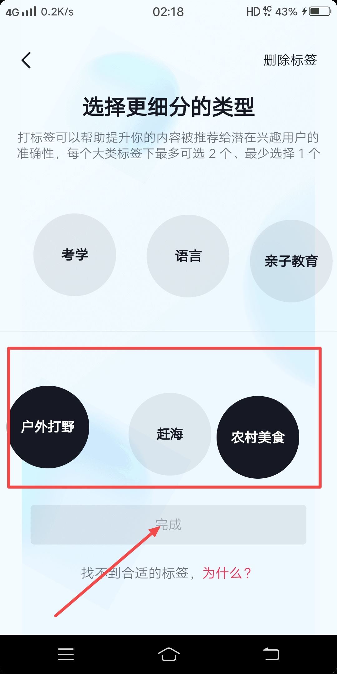 抖音最新設(shè)置標(biāo)簽方法？