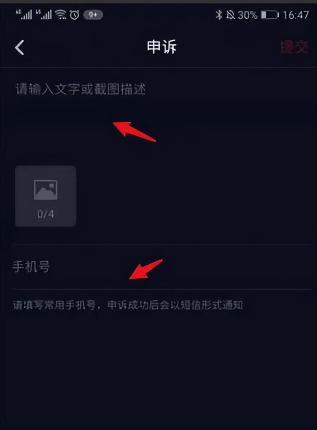 抖音被永久封了怎么才能解除？