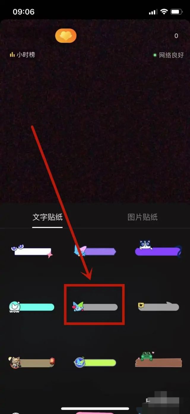 抖音直播怎么添加自定義貼紙？