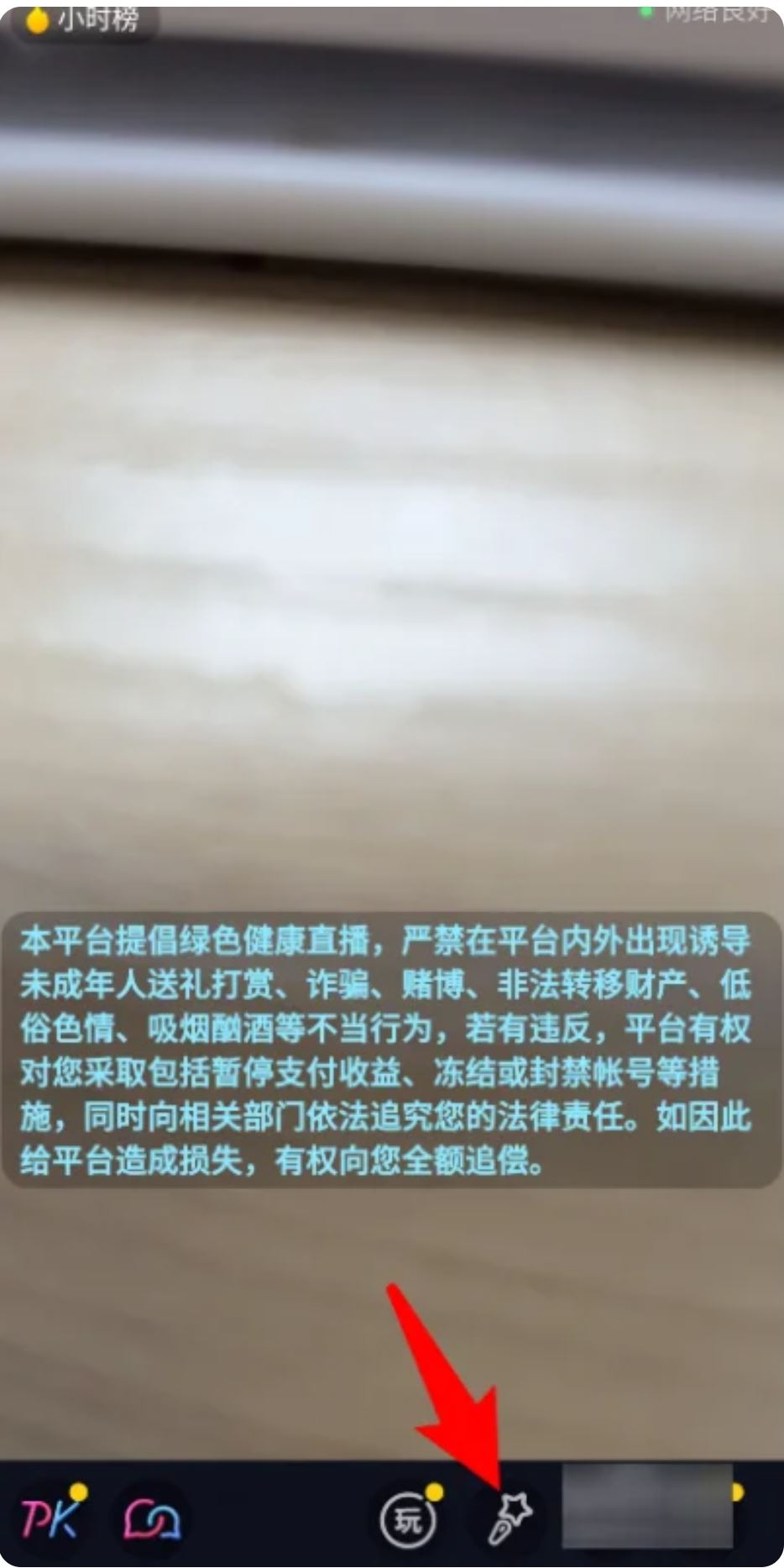 直播聲音怎么設(shè)置？