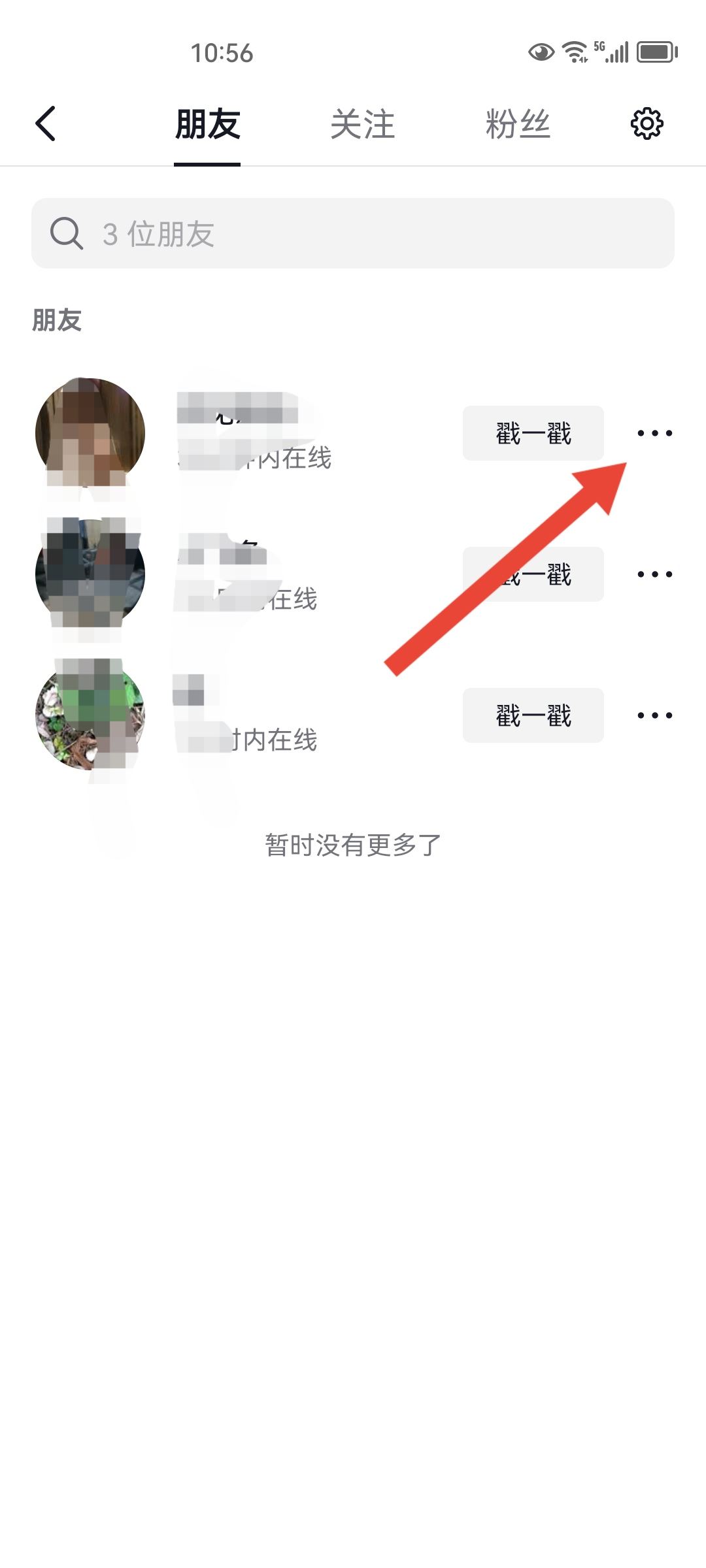 抖音不想看某個(gè)人的視頻怎么辦？