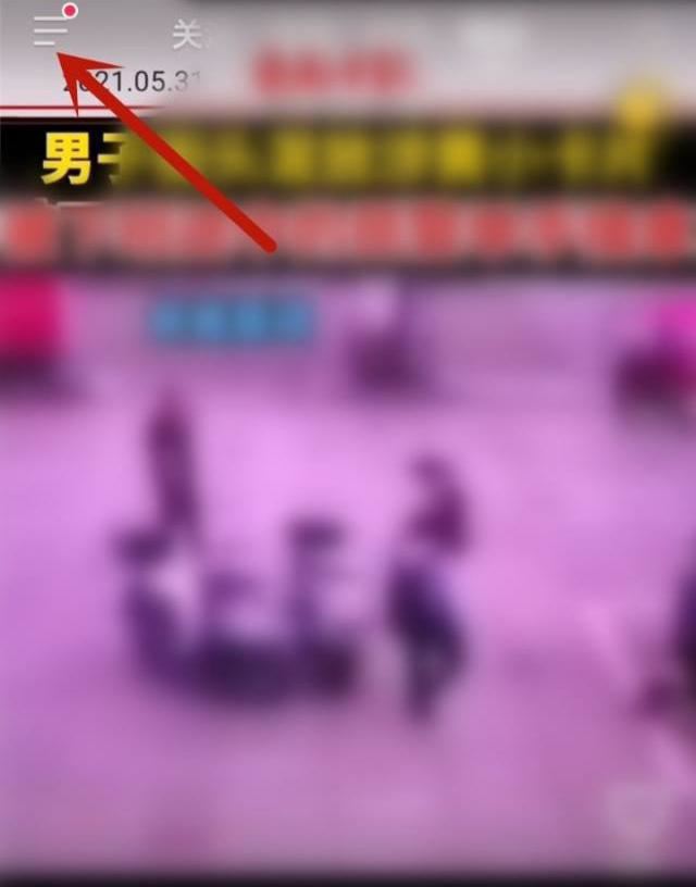 抖音小火苗怎么關(guān)？