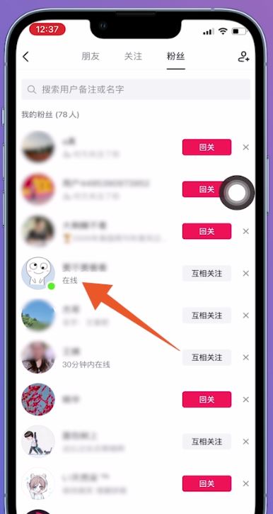 抖音怎么看朋友在線狀態(tài)？