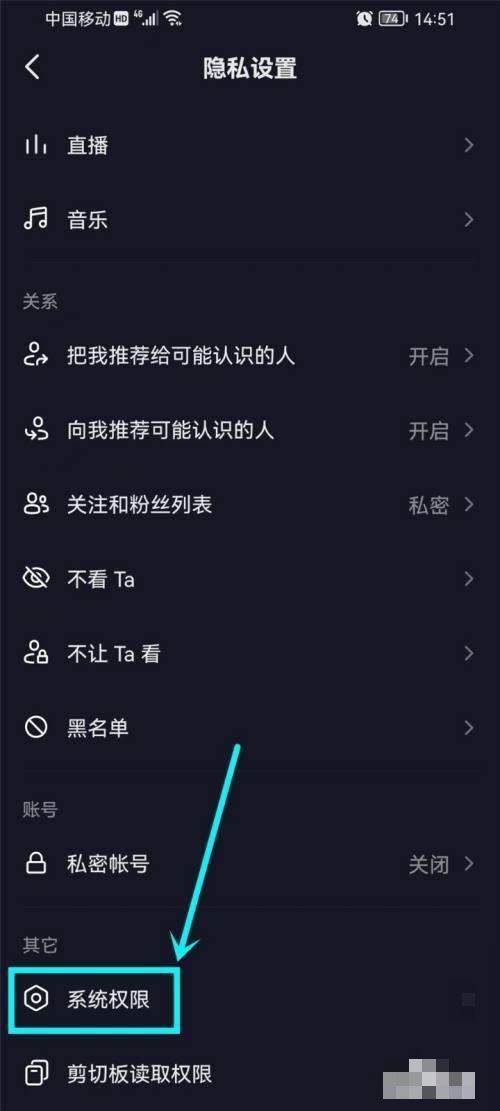 抖音怎么同步通訊錄好友？