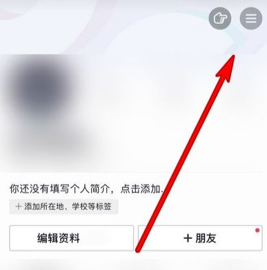 抖音加號怎么調(diào)成黑色？