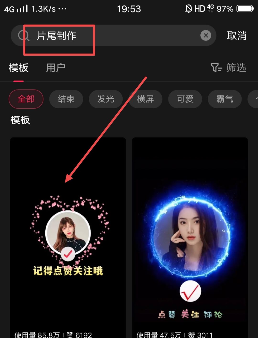 抖音視頻后面怎么添加自己的頭像？