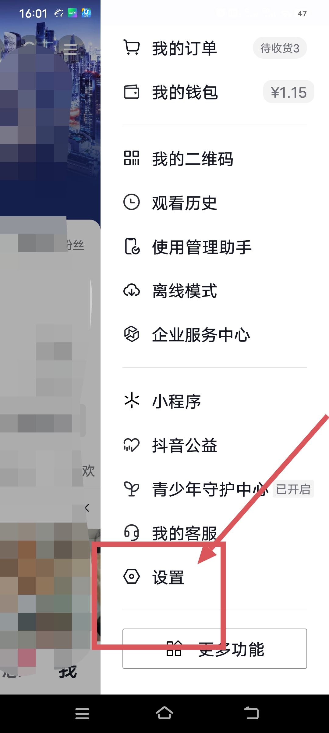 抖音怎么同步通訊錄好友？