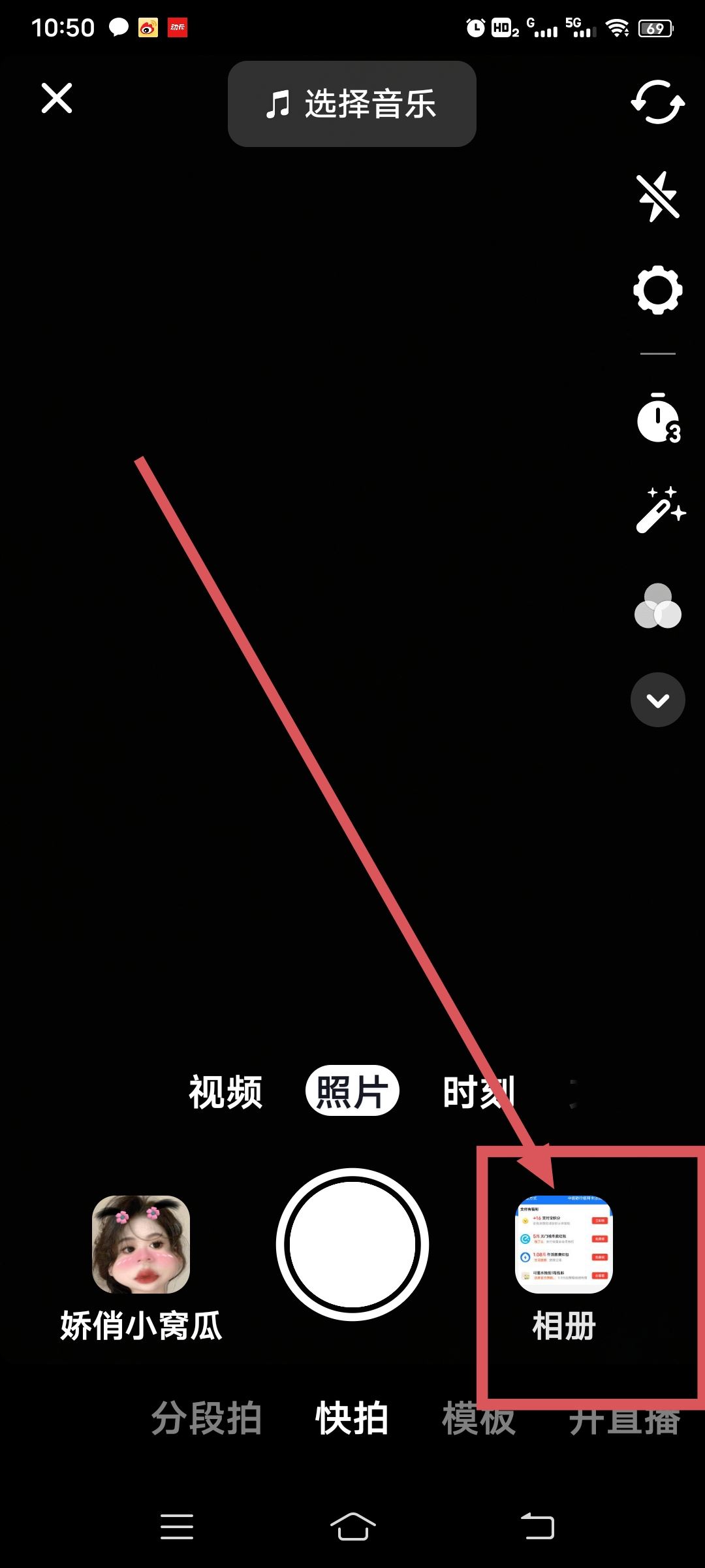 抖音同步到今日頭條怎么設(shè)置？