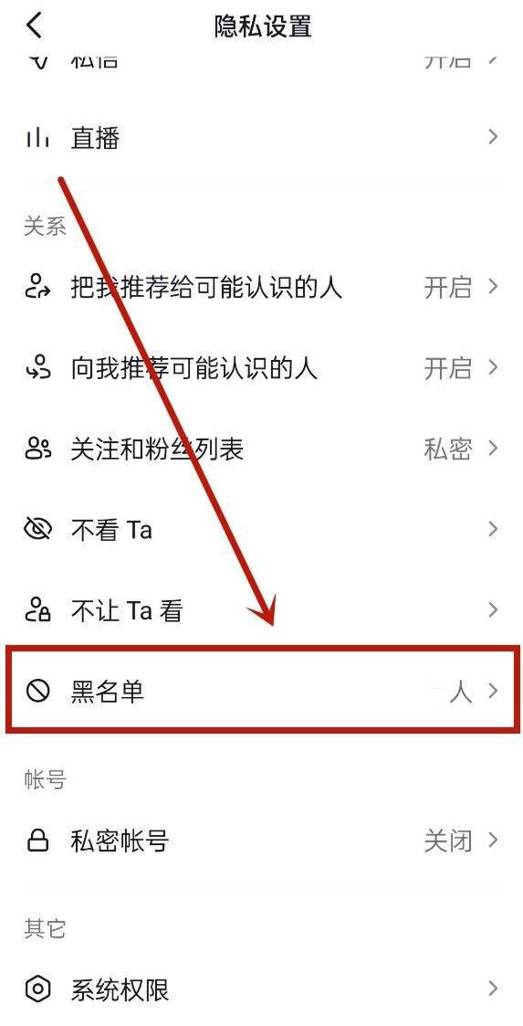 抖音被拉黑了怎么再添加對方好友？