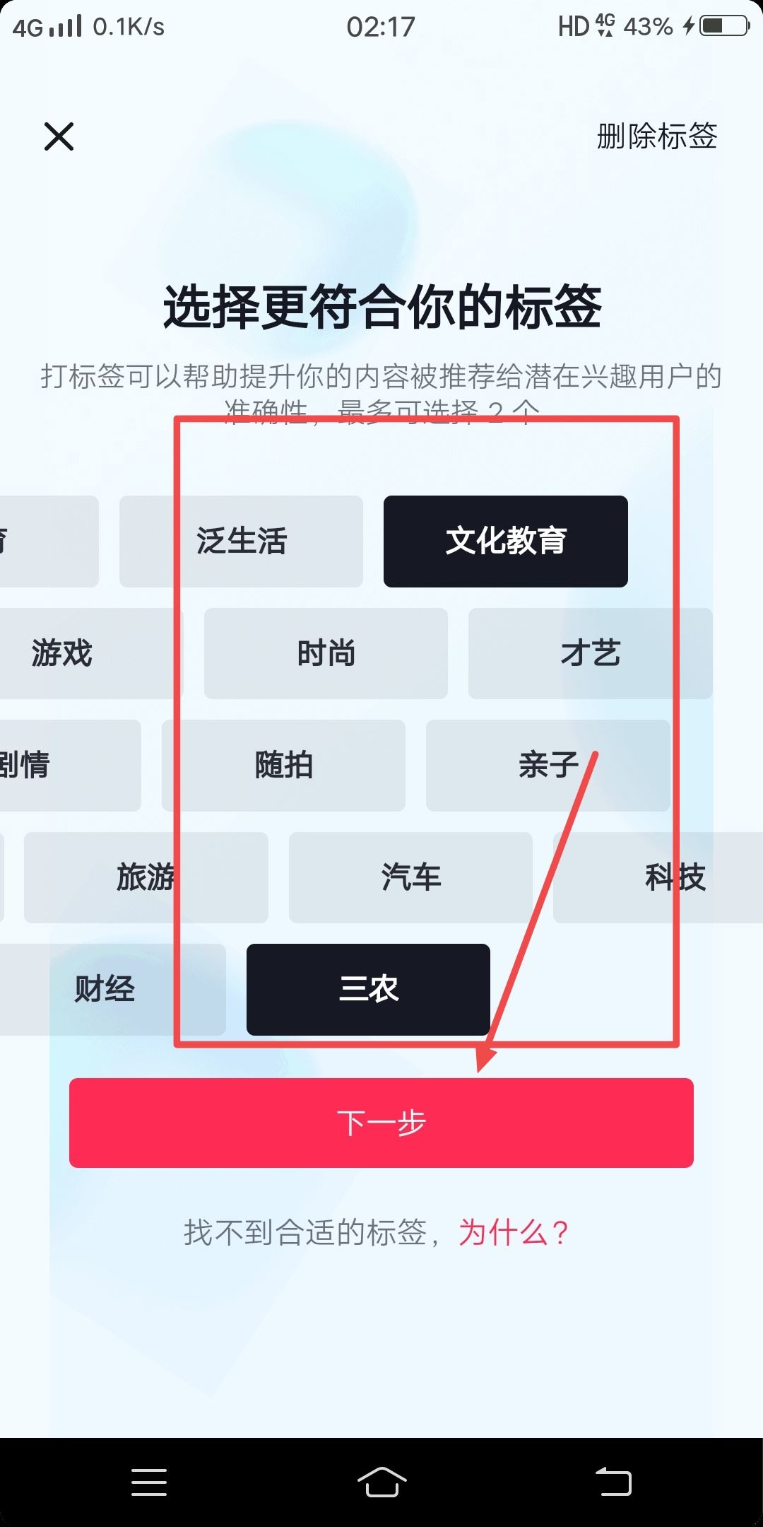 抖音最新設(shè)置標(biāo)簽方法？