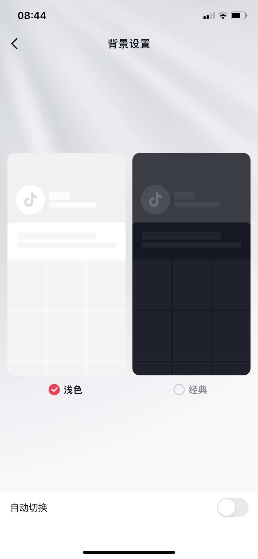 抖音評論背景怎么調(diào)成黑色？