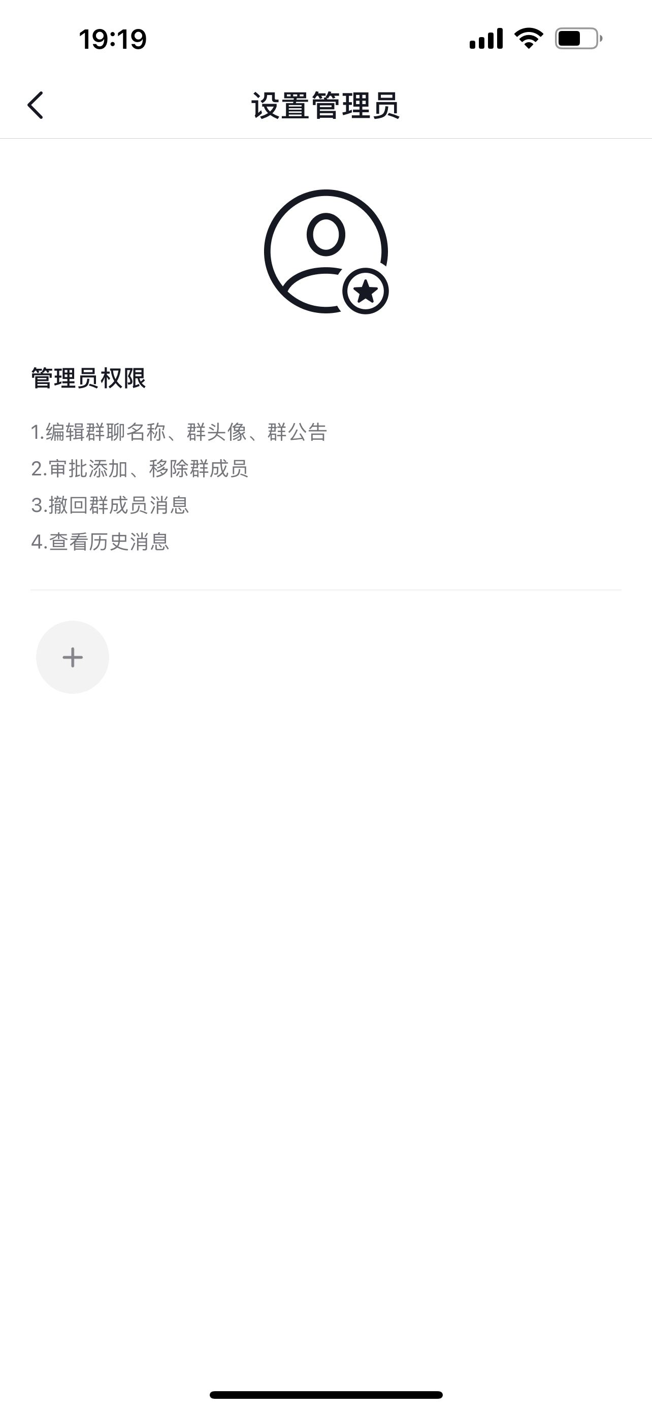 抖音自己建的群怎么設(shè)管理員？