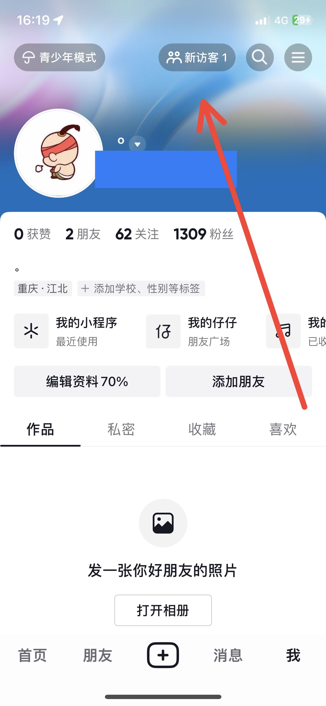 抖音背景圖怎么設(shè)置？