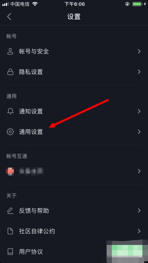 抖音英文版怎么設(shè)置？