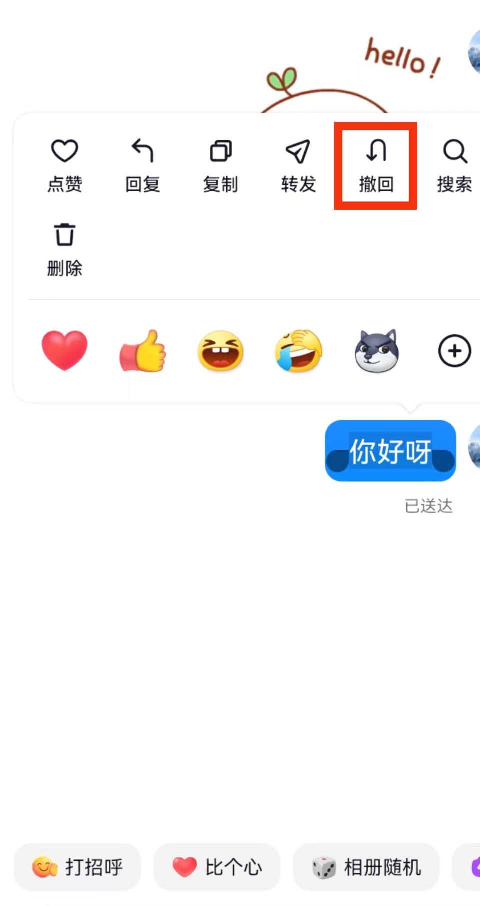 抖音私信怎么撤回？