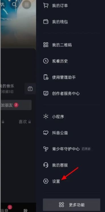 抖音認(rèn)證身份證怎么解綁？