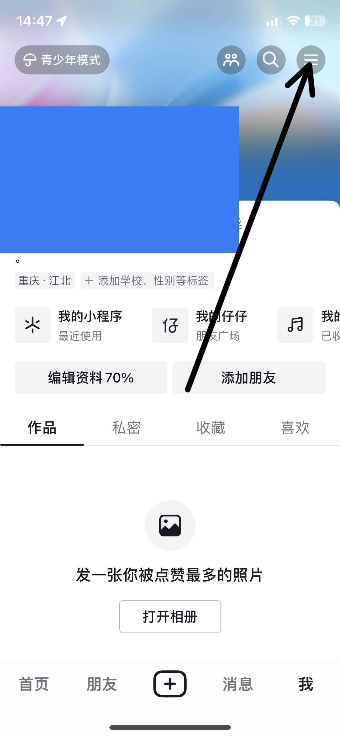 抖音觀看歷史用戶怎么關(guān)閉？