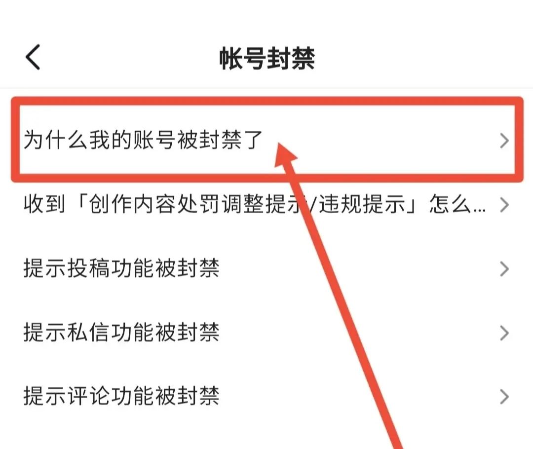 哪位大神知道抖音被關小黑屋多久可以解封。是自動解，還是要其他方法？