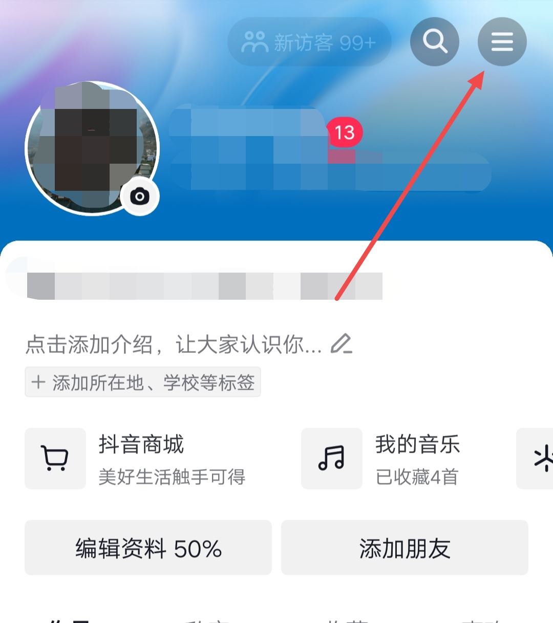 抖音收藏怎么公開？