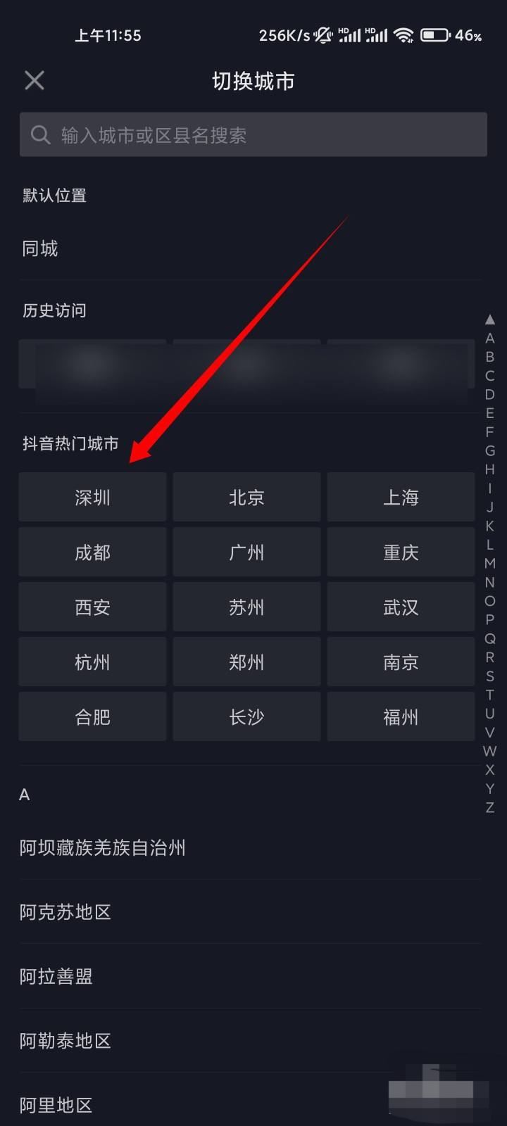 抖音怎么看附近人距離01公里？