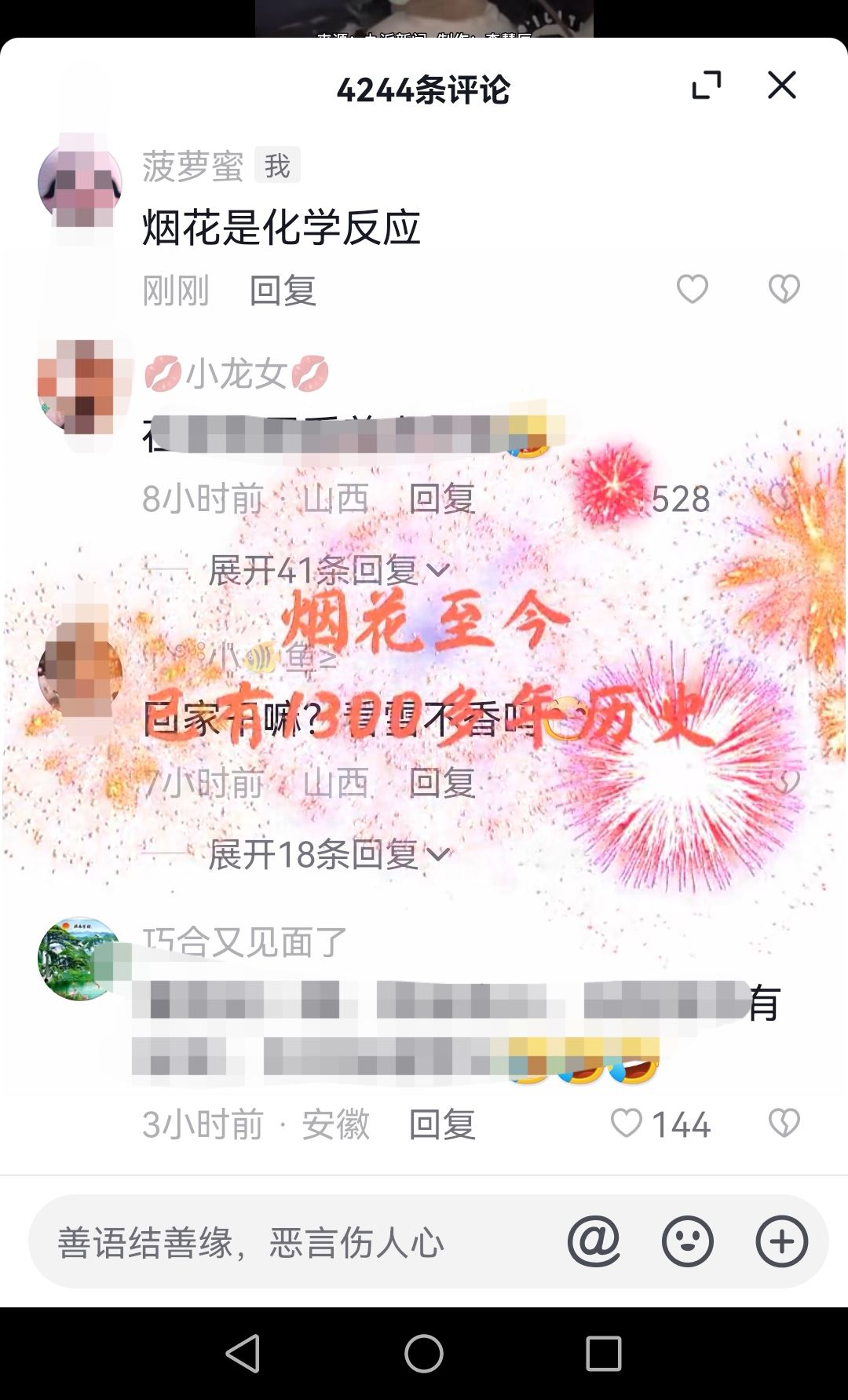 抖音評論特效怎么開啟？