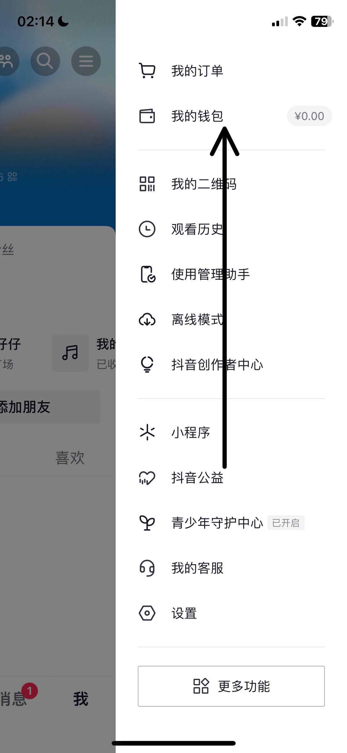 抖音怎么綁定銀行卡？