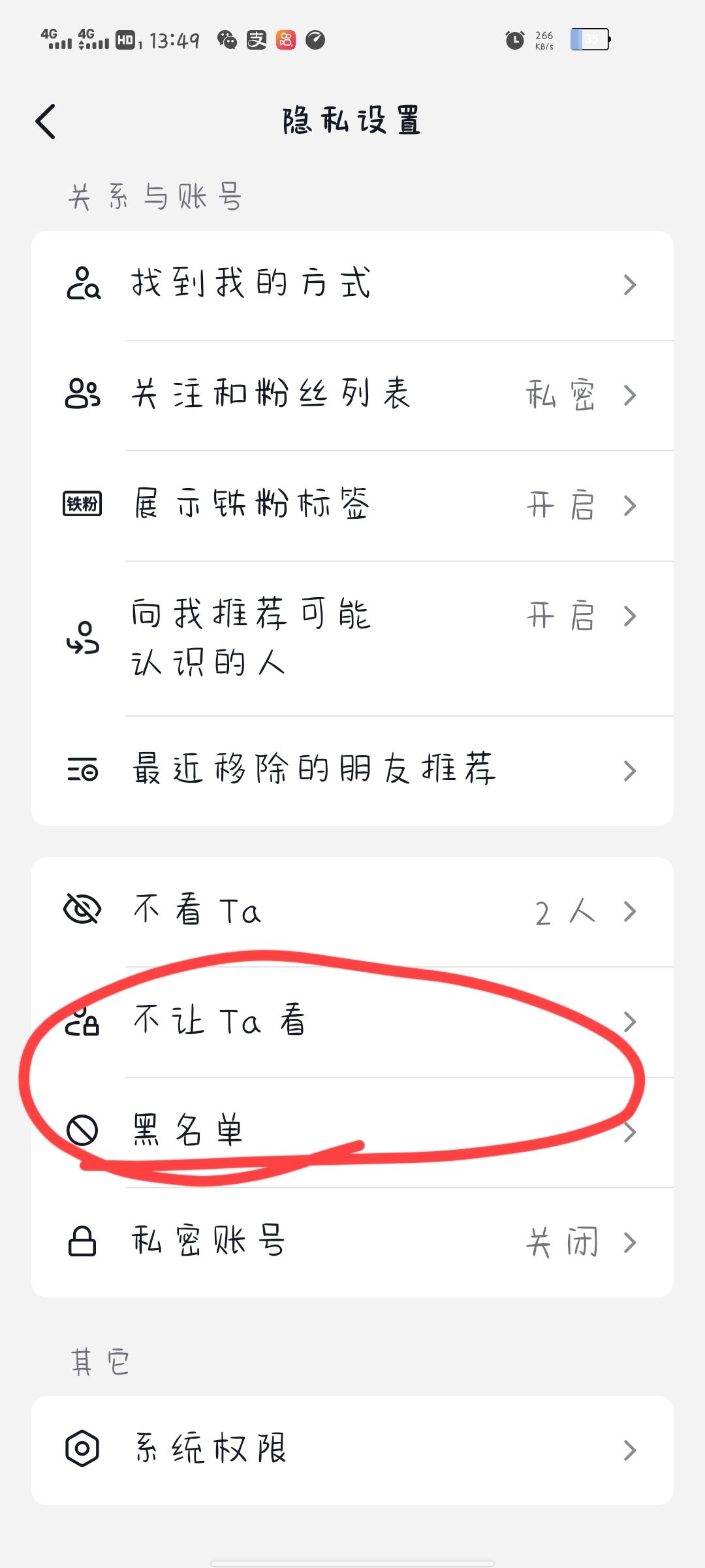 抖音對方把我拉黑了我怎么拉黑他？