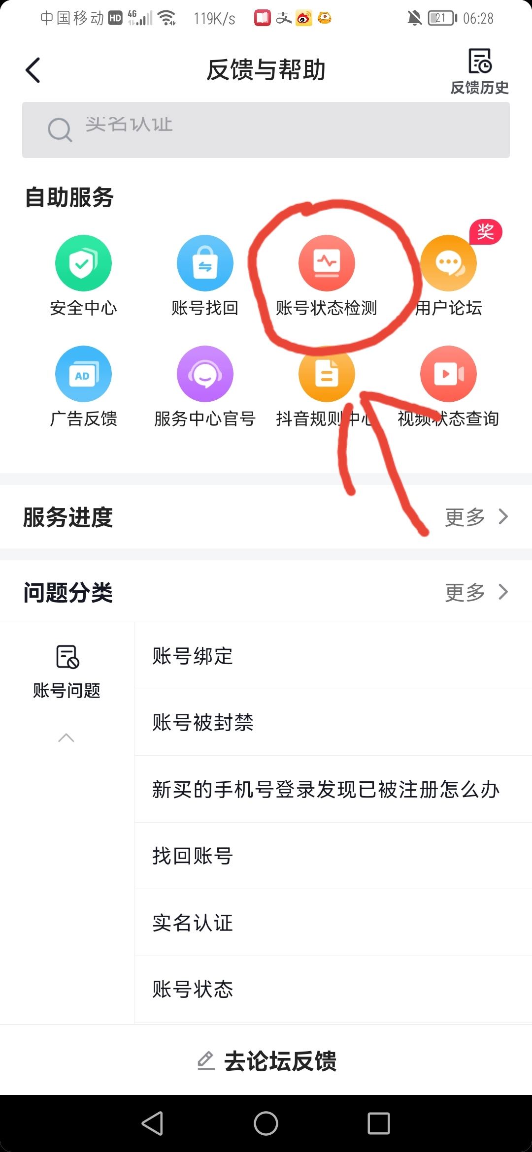 怎么看自己抖音號有沒有違規(guī)？