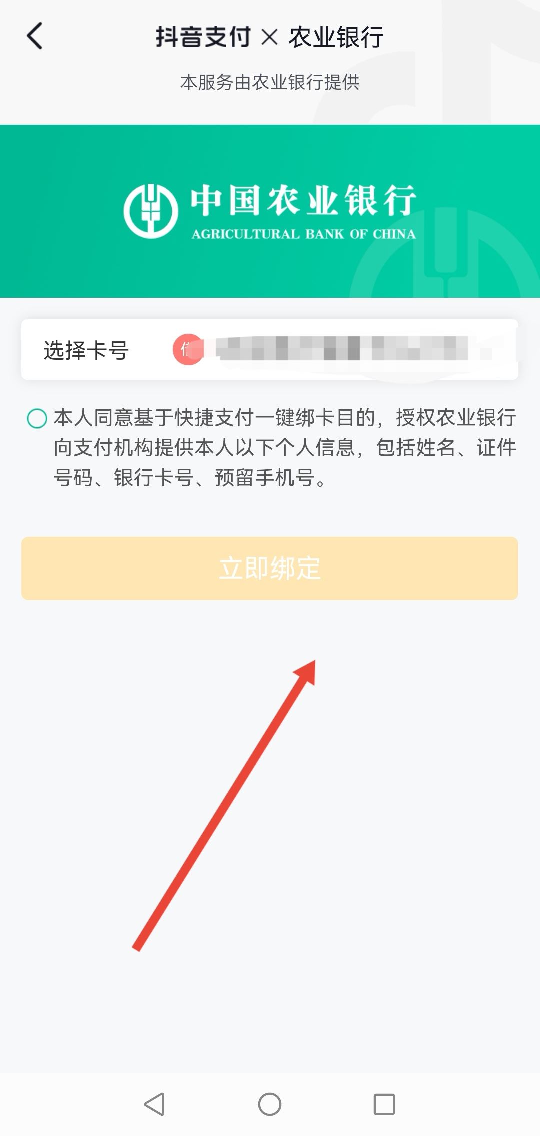 抖音不能微信支付如何解決？