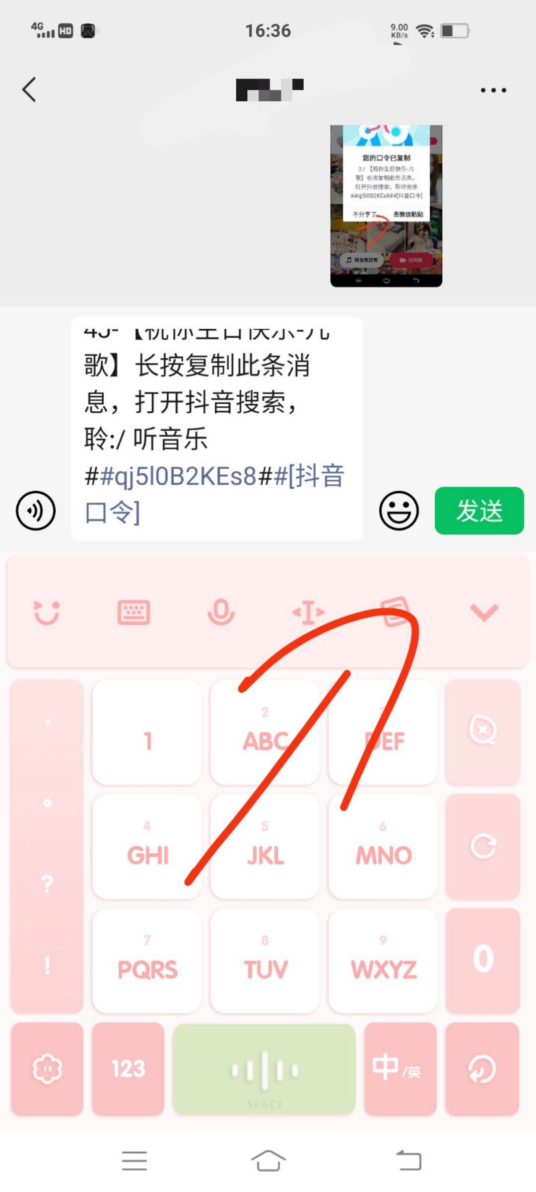 抖音的音樂怎么可以用到微信上？