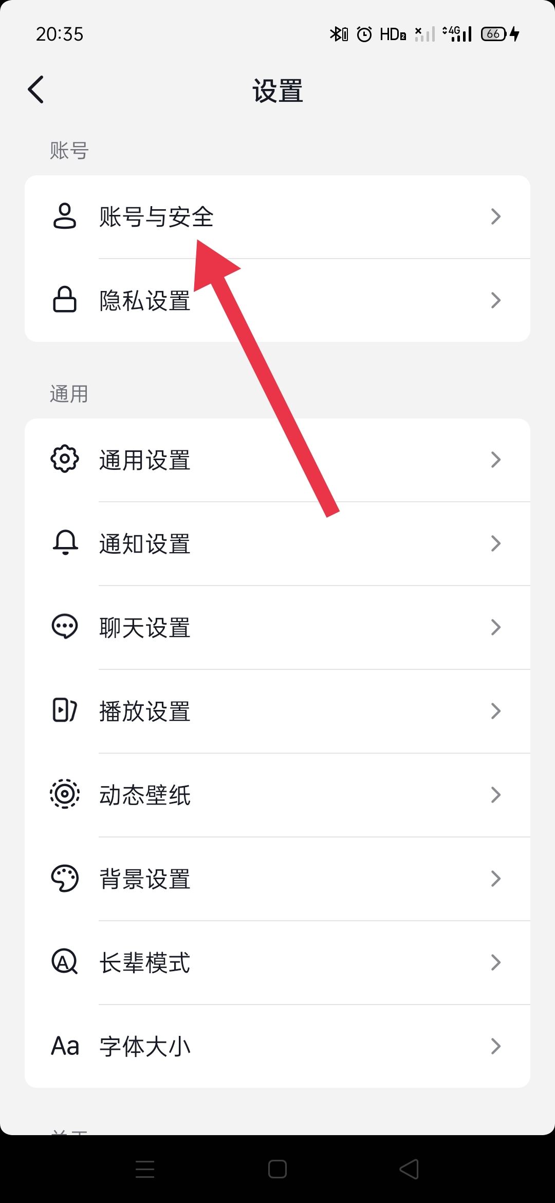 抖音永久禁言了怎么注銷賬號(hào)？