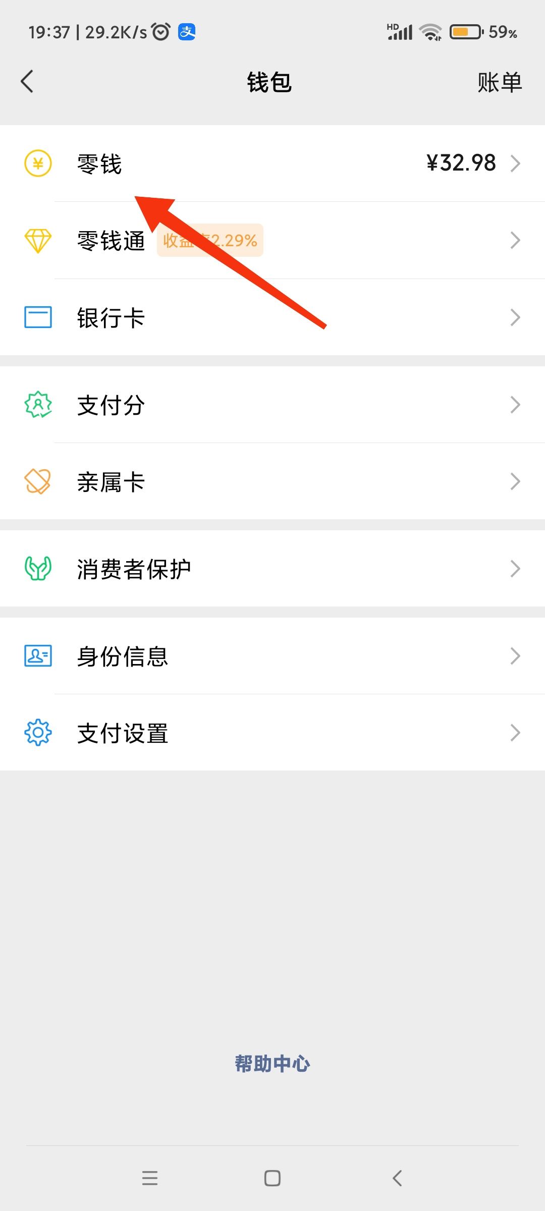 抖音錢(qián)包的錢(qián)如何轉(zhuǎn)到微信？