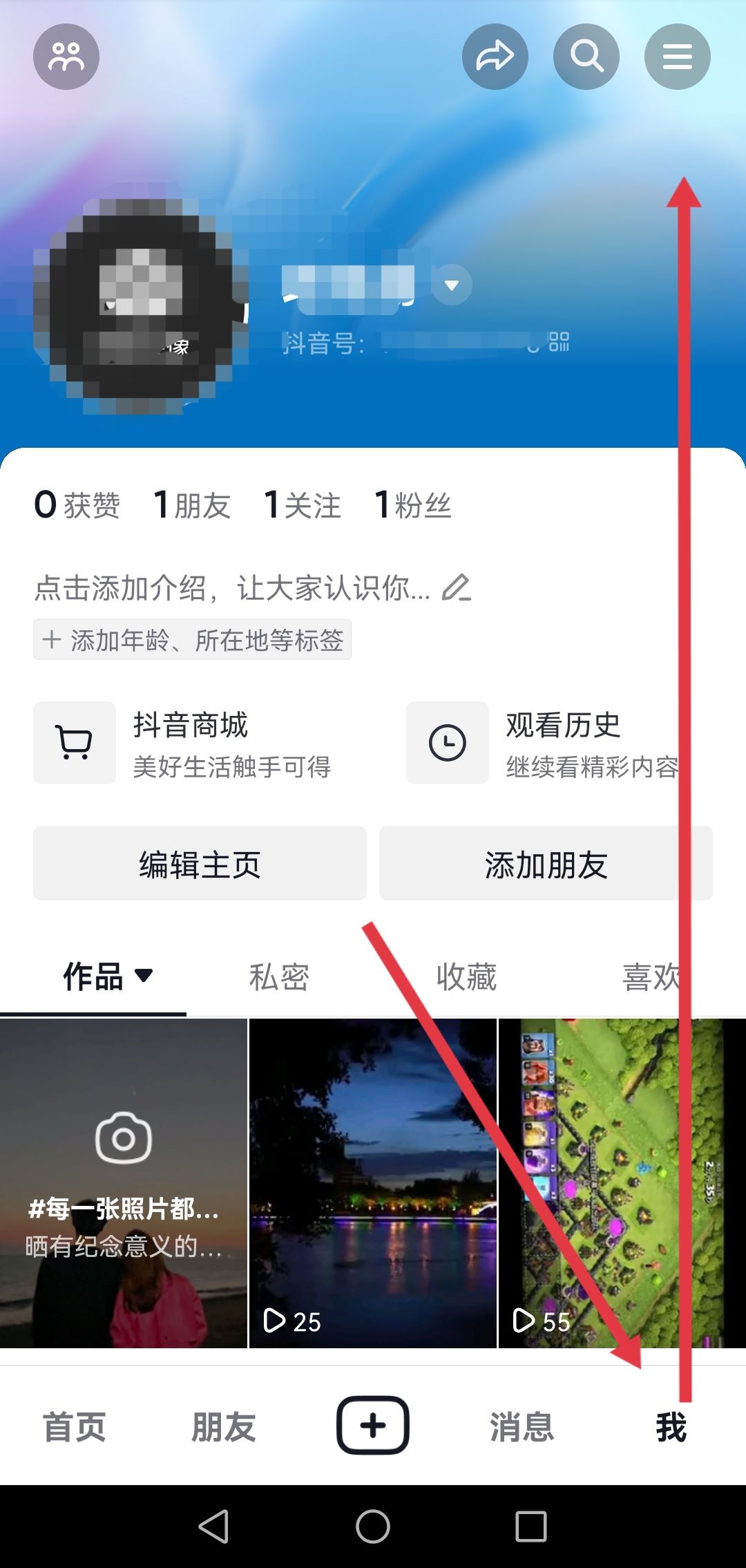 抖音永久禁言了怎么注銷賬號(hào)？