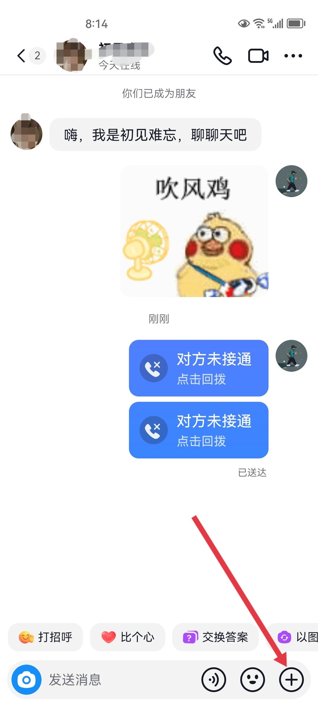 抖音怎么一起玩游戲？