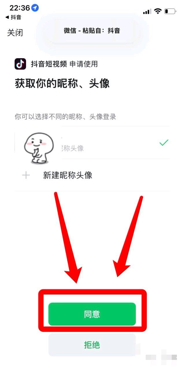 抖音不能微信支付如何解決？