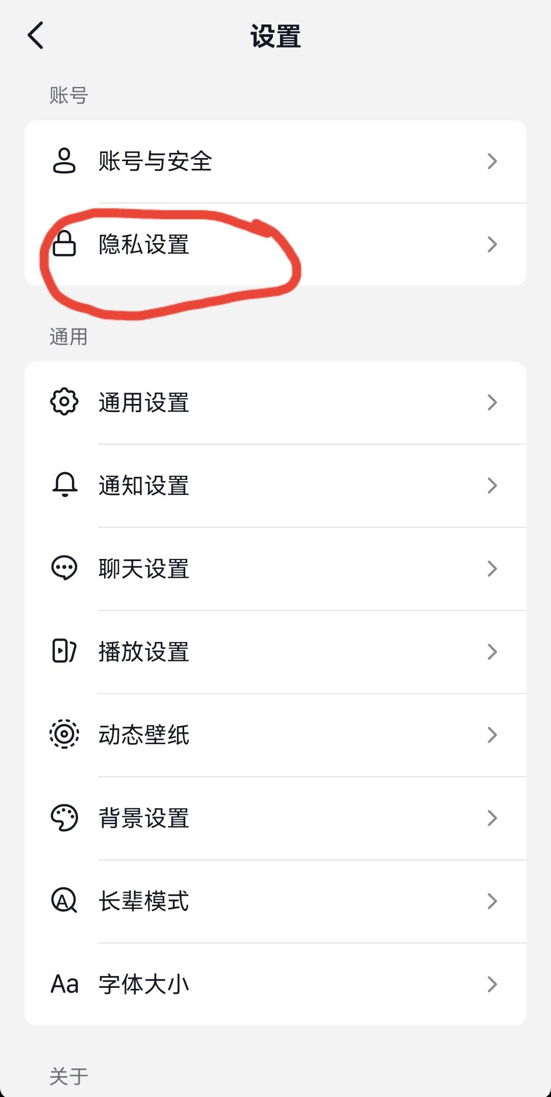 抖音主頁怎么去掉私密這兩個字？