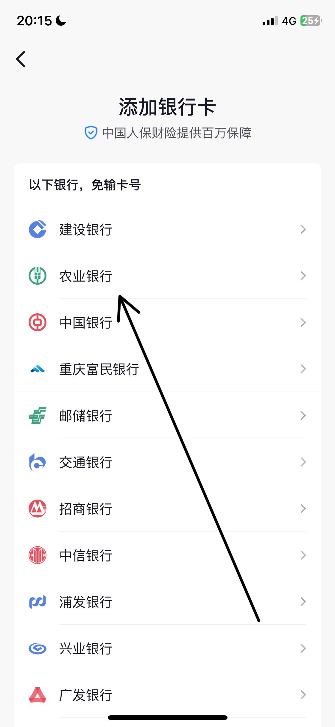 抖音怎么綁定銀行卡？