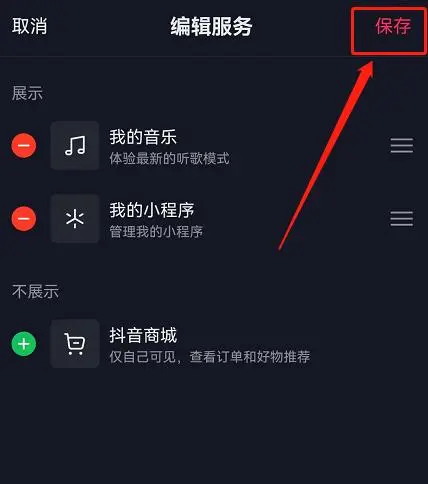 為什么抖音首頁(yè)下方“十”號(hào)有時(shí)有照片？