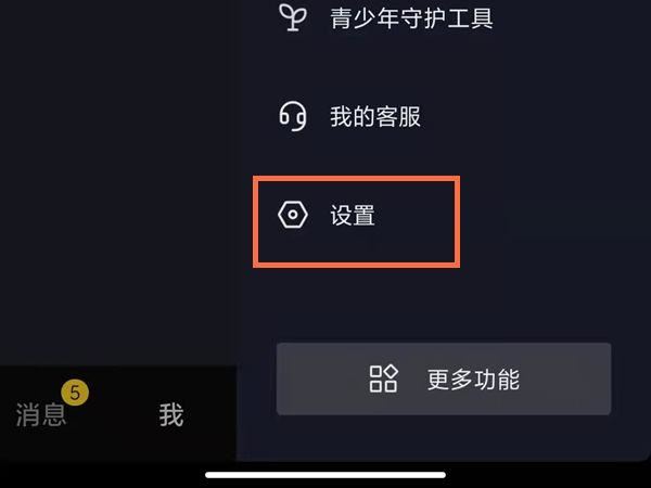 微信注冊抖音號怎么授權(quán)？